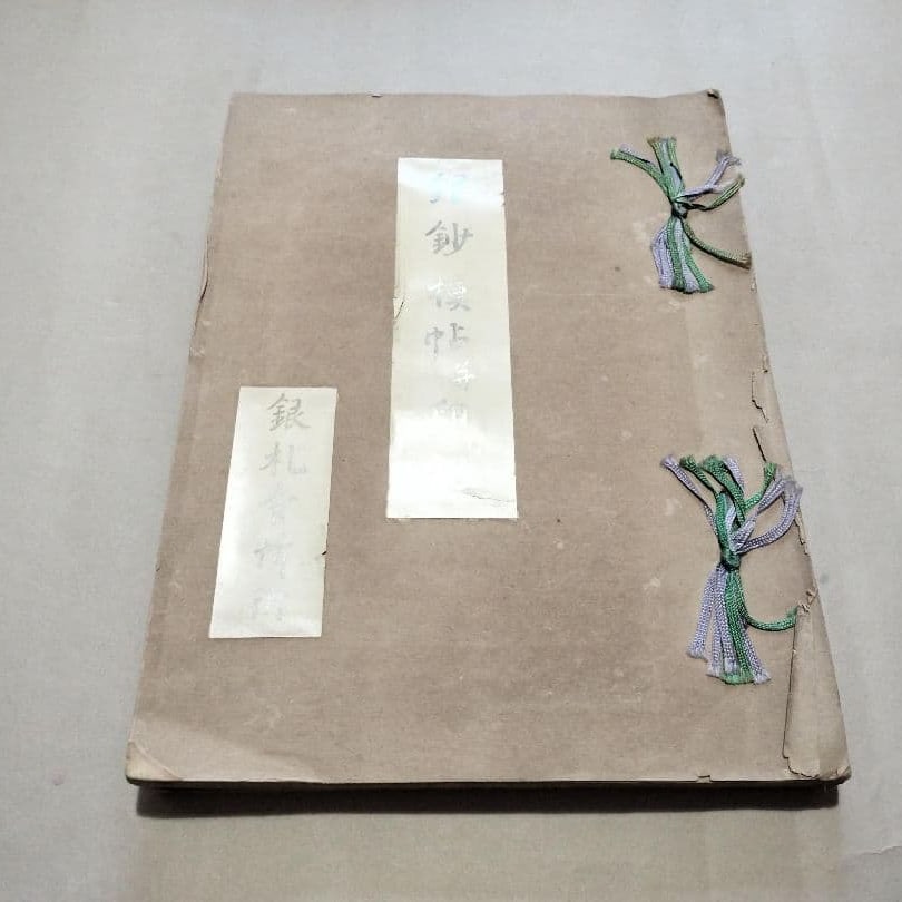 Yin Dynasty model seal, affixed to Yin Fu Kai Zheng, paper currency, banknotes, Yin Dynasty (1 of 7)