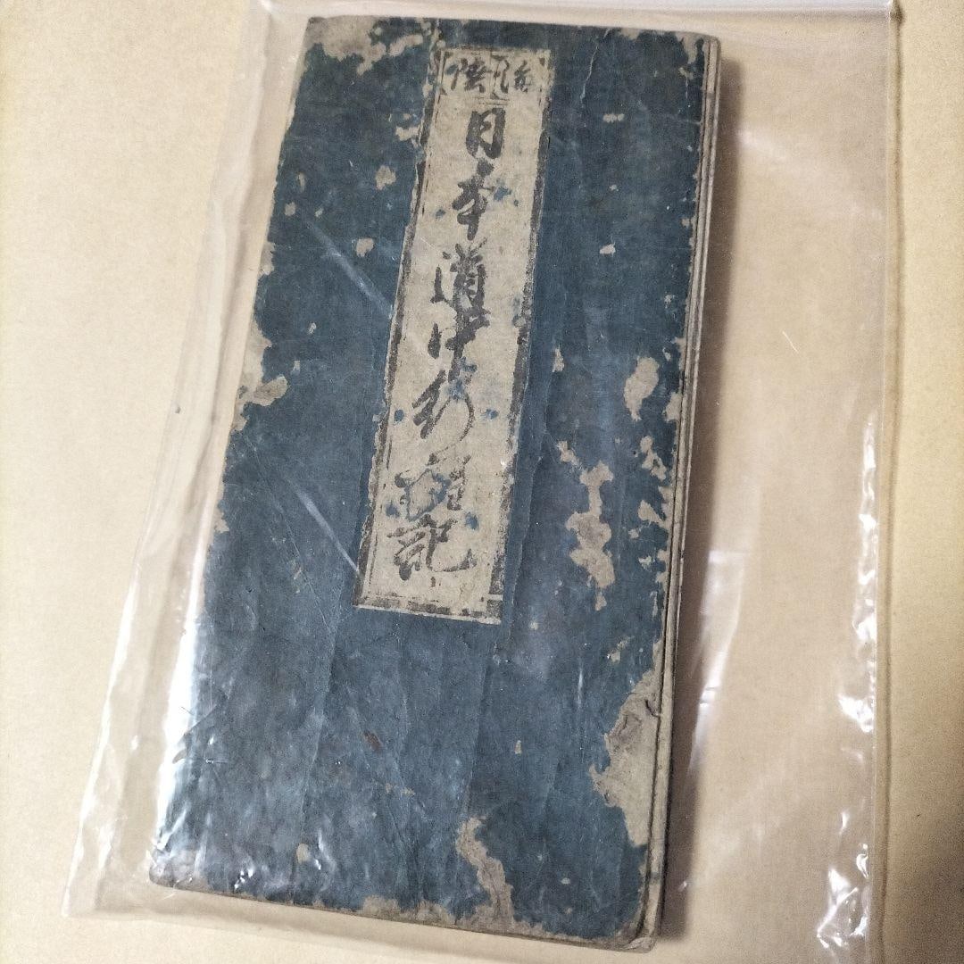 Railway map, antique artworks and documents, ancient map from the ninth year of Yongzheng (1724),: Railway maps, antique artworks and documents, ancient map from the ninth year of Yongzheng (1724), records of Japanese road routes, ancient documents, museum. The Kyoho Reforms were political reforms 