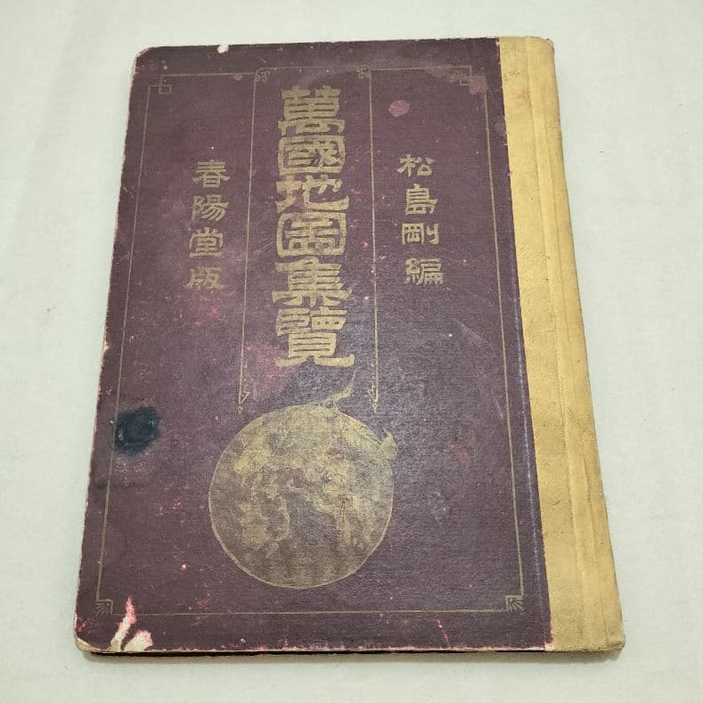 A rare atlas from the Meiji period, containing maps of Manchuria, Korea, and other regions. (1 of 10)