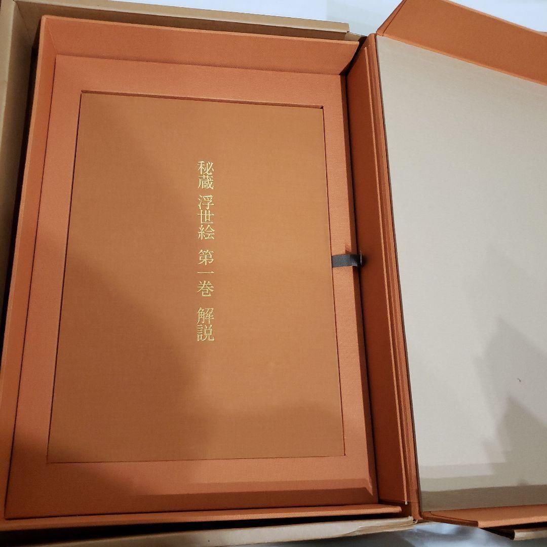 Hidden Ukiyo-e Prints: The Siebold Collection at the National Museum of Ethnology, Netherlands - 10