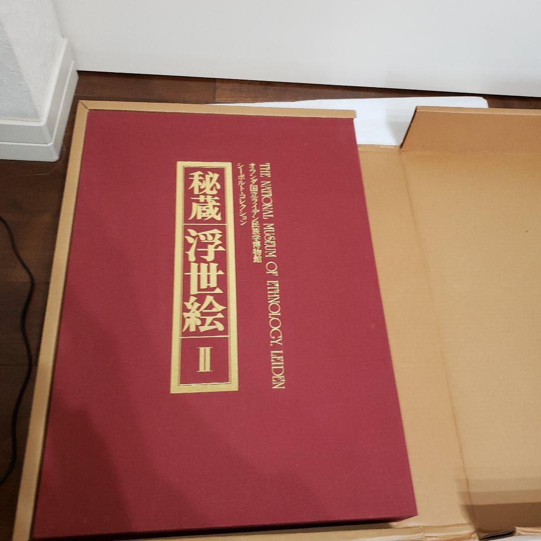 Hidden Ukiyo-e Prints: The Siebold Collection at the National Museum of Ethnology, Netherlands - 11