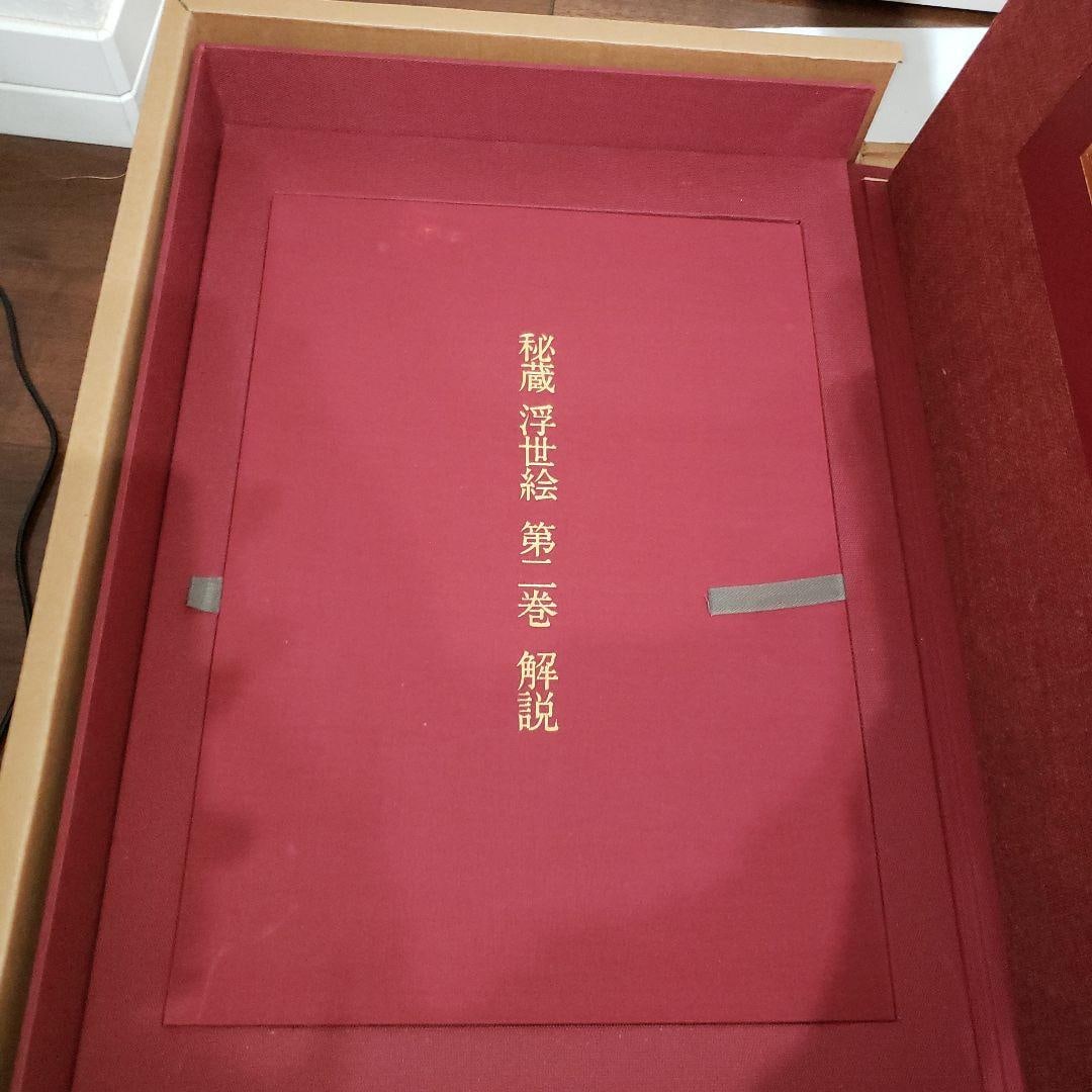 Hidden Ukiyo-e Prints: The Siebold Collection at the National Museum of Ethnology, Netherlands - 16