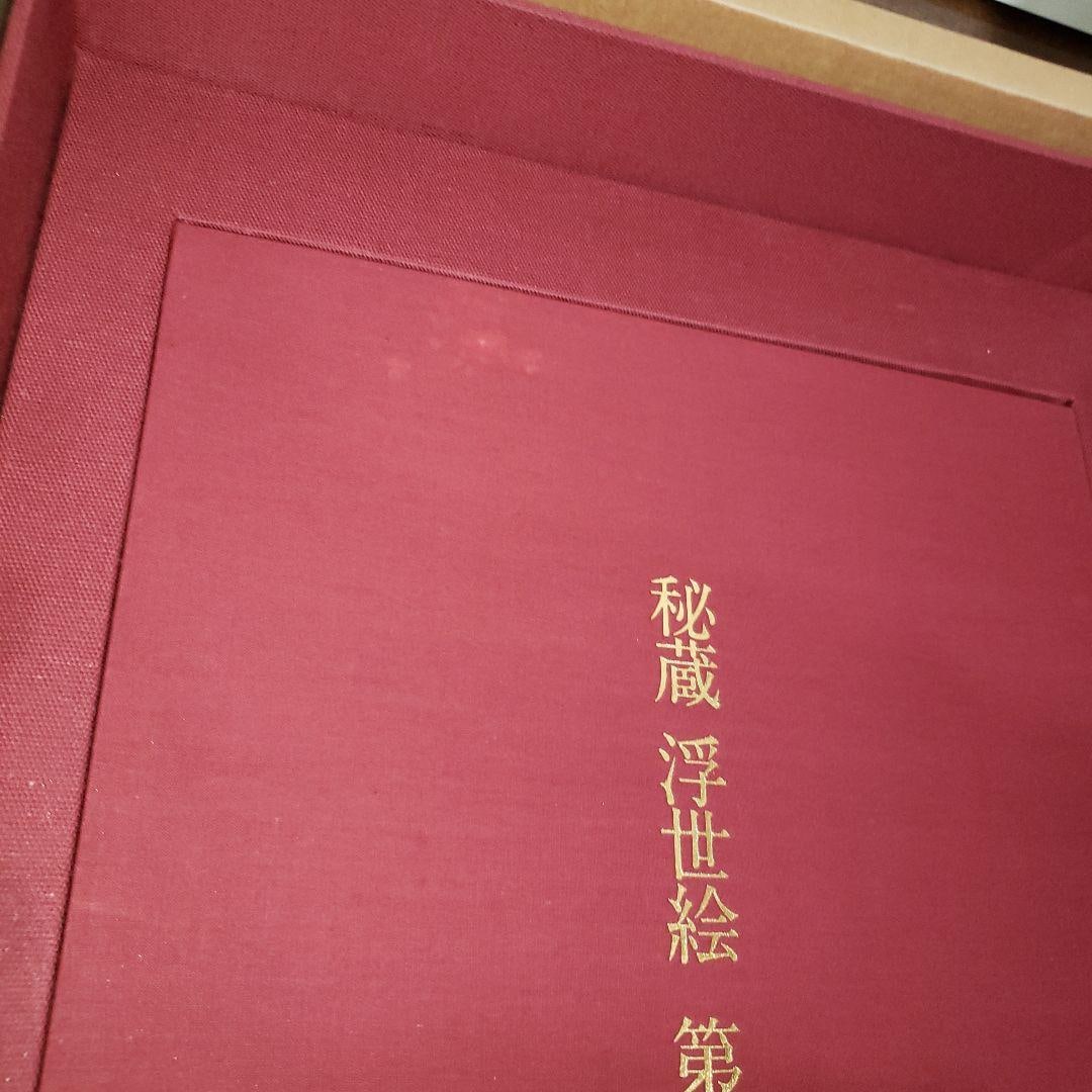Hidden Ukiyo-e Prints: The Siebold Collection at the National Museum of Ethnology, Netherlands - 17