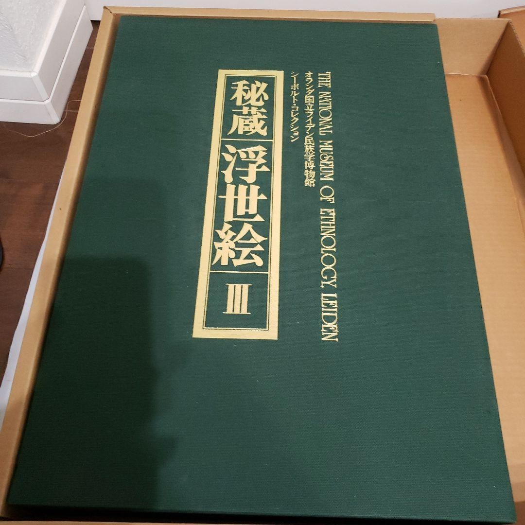Hidden Ukiyo-e Prints: The Siebold Collection at the National Museum of Ethnology, Netherlands - 18