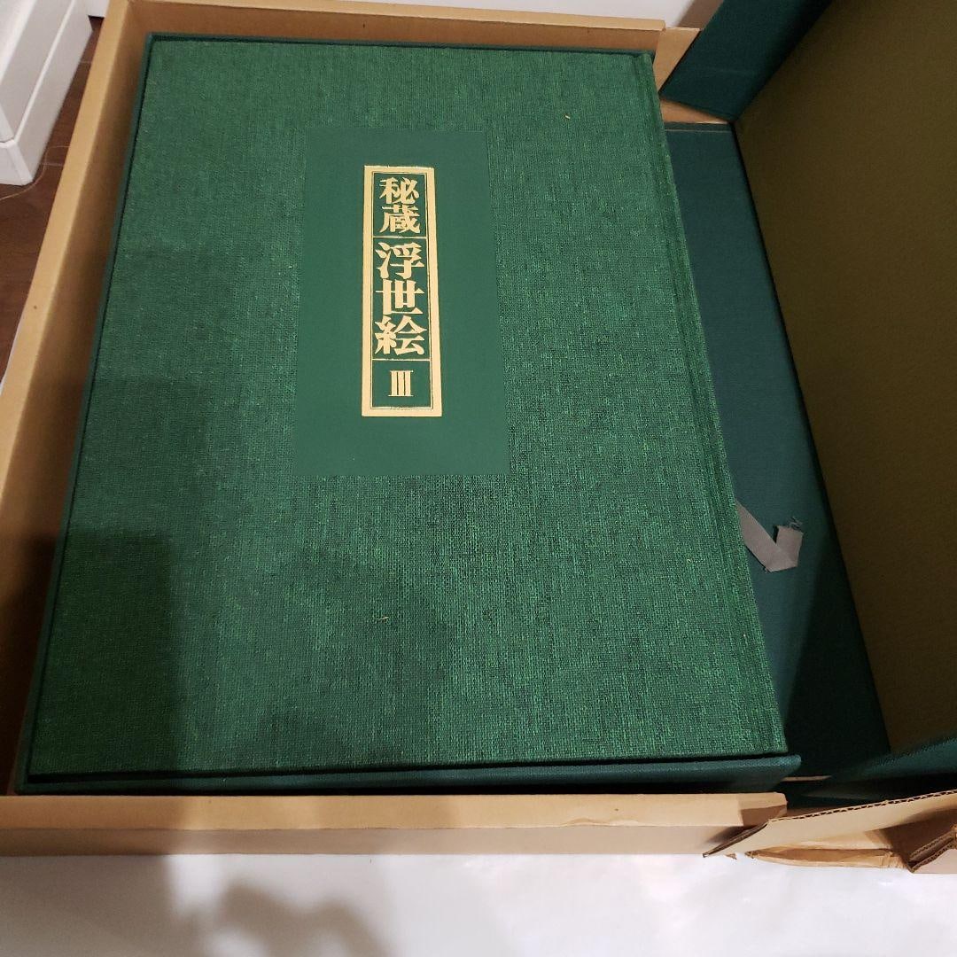 Hidden Ukiyo-e Prints: The Siebold Collection at the National Museum of Ethnology, Netherlands - 19