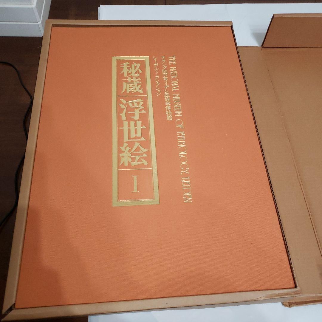 Hidden Ukiyo-e Prints: The Siebold Collection at the National Museum of Ethnology, Netherlands - 6
