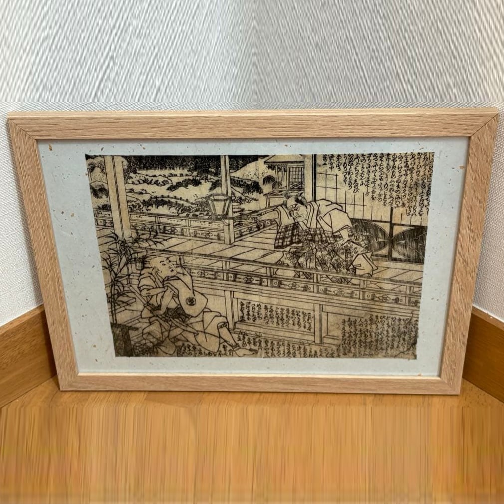 Original Edition Edo Period Woodblock Print: "Competition" (Utagawa Yoshitora): Japanese Traditional Woodblock Print. This scene depicts a conflict (battle) between a samurai and a monk, in a style reminiscent of Kabuki theater. Type of Artwork: Woodblock Print, Ukiyo-e Theme: Tr