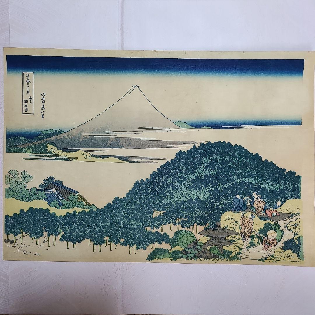 Ukiyo-e Print: Thirty-six Views of Mount Fuji, Aoyama Garden, Katsushika Hokusai: This is a woodblock print of Ukiyo-e. Thirty-six Views of Mount Fuji Katsushika Hokusai Aoyama Enza Matsu Dimensions Height: approximately 26.5 cm Width: approximately 38.5 cm