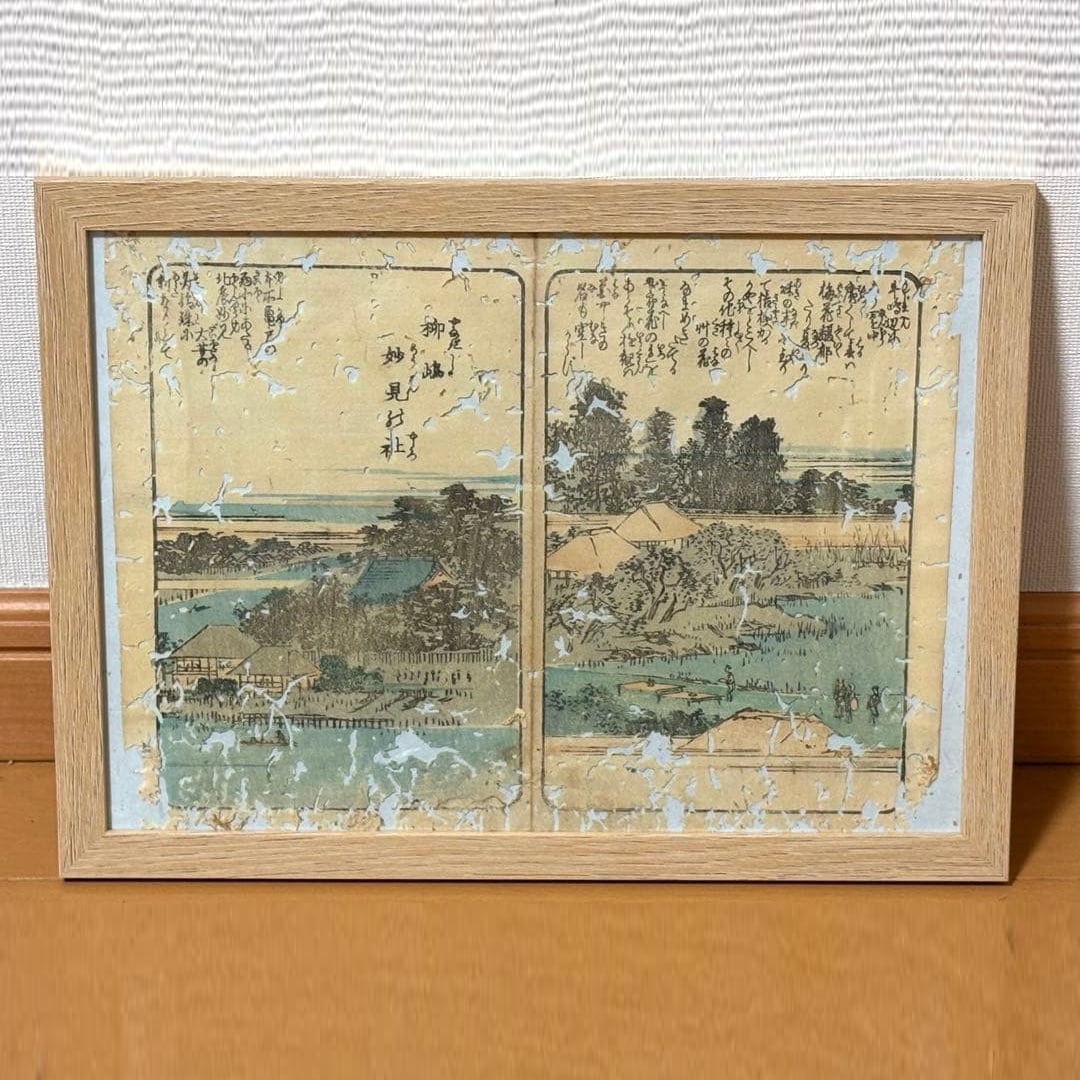 Authentic Edo Period Ukiyo-e: Myoken Shrine (Utagawa Hiroshige): "Edo Omiyage" (Edo Omiyage Zukan), Myokensha, Illustrated by Utagawa Hiroshige Date: Printed between 1850 and 1867 (Keio 3 to Keio 3) This is a B5-sized frame, equipped with an acrylic panel and woode