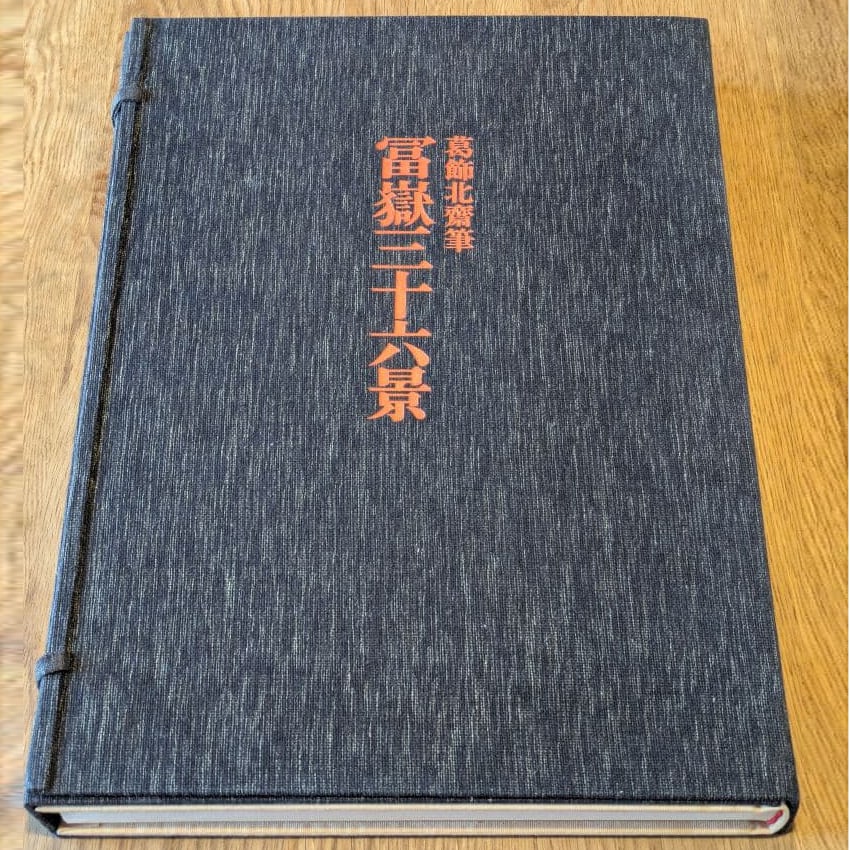 Complete Collection of Ukiyo-e Prints, Supplementary Volume II: "Thirty-six Views of Mount Fuji": Title: Complete Collection of Ukiyo-e Prints, Supplementary Volume II: Thirty-six Views of Mount Fuji This is a supplementary volume to the complete collection of art books featuring the masterpieces 