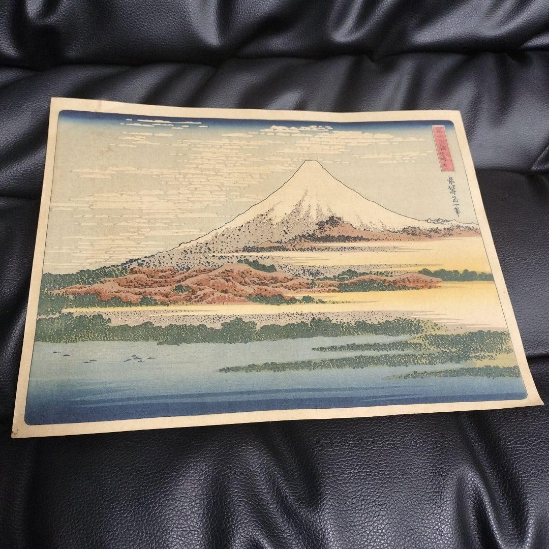 A woodblock print by Katsushika Hokusai, depicting Mount Fuji.: This is a ukiyo-e woodblock print of Mount Fuji created by Katsushika Hokusai. Width approximately 29 cm Height approximately 21.5 cm
