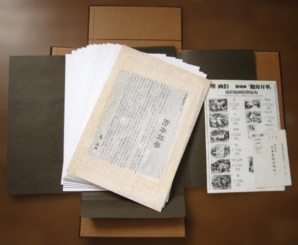 Secretly Treasured Painting Album: "Hoshu Shoka" by Mikio Sakai - 10