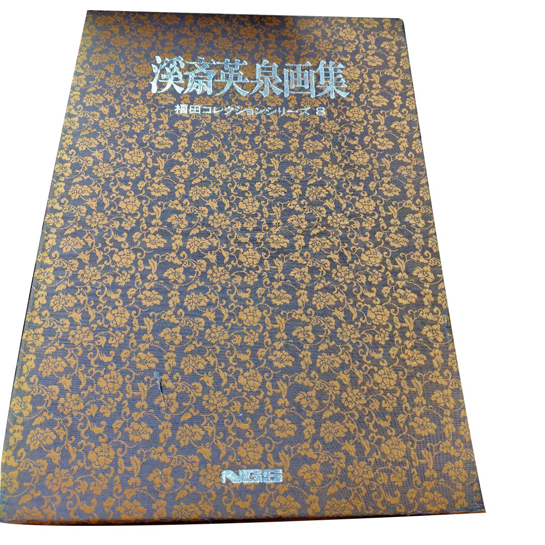 Keisai Eisen Art Collection, Fukuda Collection Series (1 of 3)