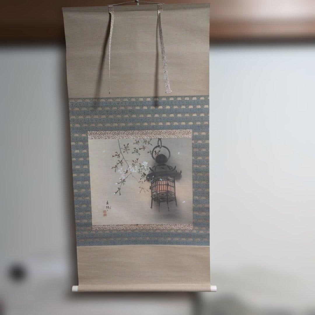 Imai Keiju, "Shunsho (Sakura)" Hanging Scroll: Imai Keiju "Shunsho (Sakura)" Hanging Scroll Image Dimensions: 42.5 x 36.5 cm Mounting Dimensions: 56.5 x 117 cm