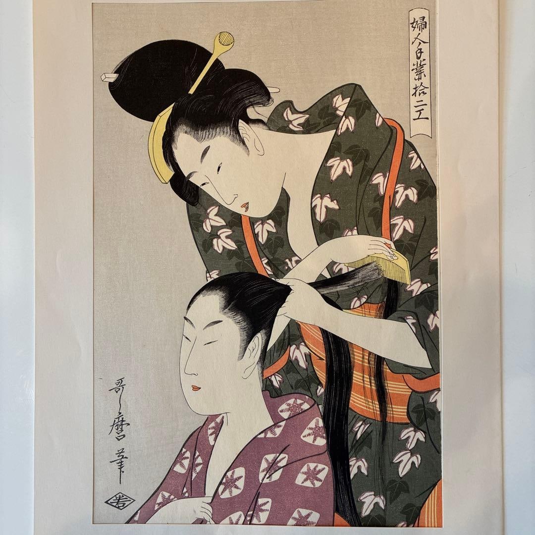 Collection of Masterpieces of Ukiyo-e: Set of 11 Prints by Utamaro.: Collection of Masterpieces of Ukiyo-e: Set of 11 Prints by Utamaro.