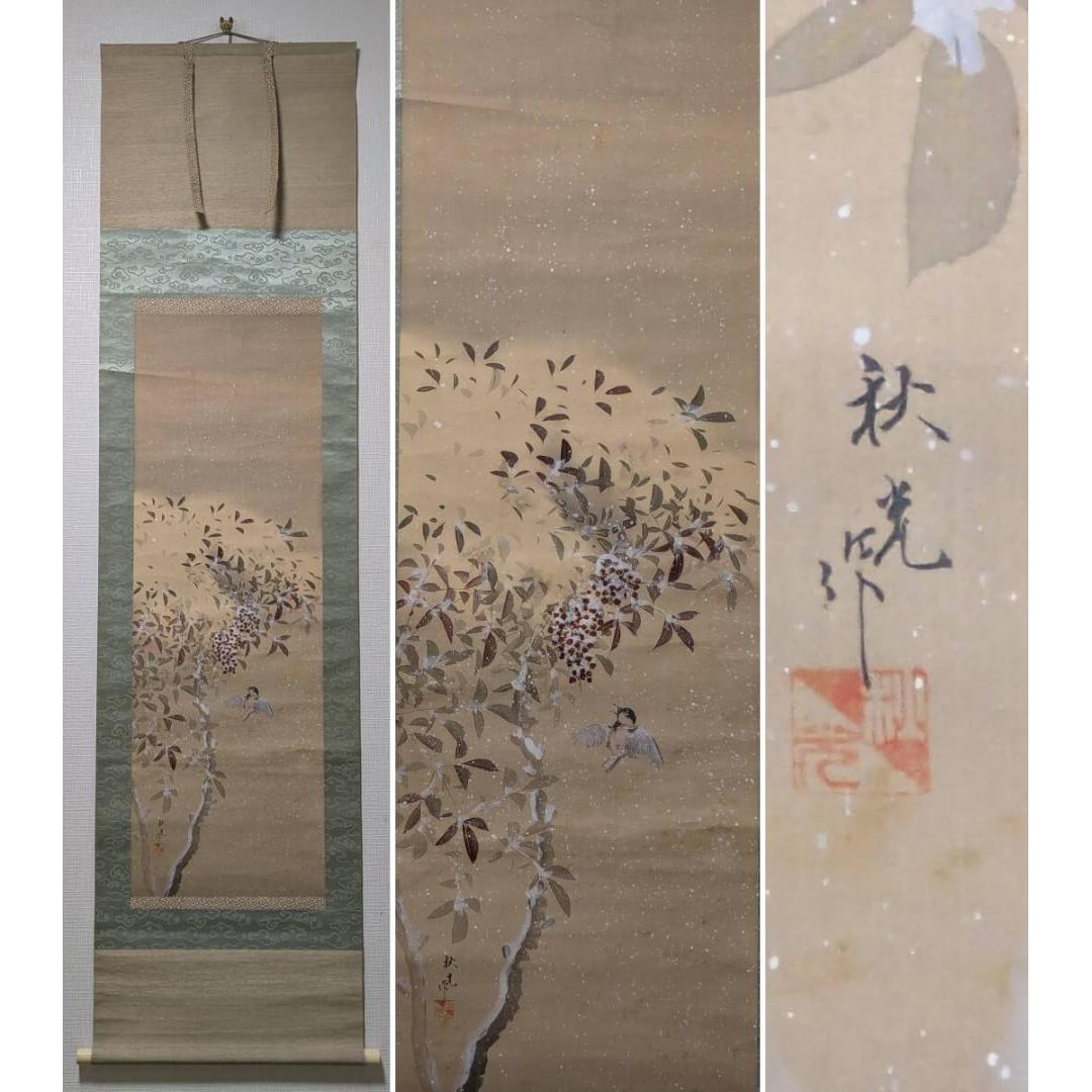 Hanging Scroll: "Birds and Nandina in Snow" - An Ancient Painting Depicting a Winter Scene: Hanging Scroll: "Birds and Nandina in Snow" - An Ancient Painting of a Winter Scene Overall Dimensions (including roller ends): approximately 54 x 190 cm Paper Dimensions: approximately 36 x 109 cm