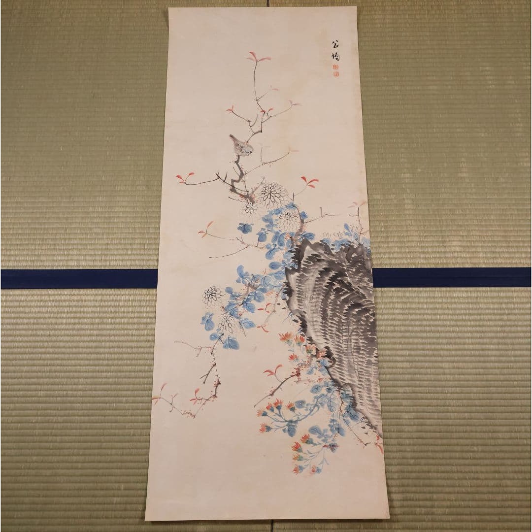 Yoshida Kokin, "Kachozu" (Flower and Bird Painting), Chrysanthemum, mounted on paper, Shijo School. (1 of 20)