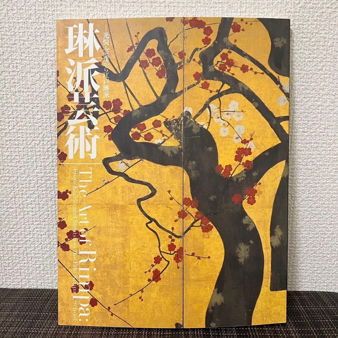 Rinpa Art: From Koetsu and Sotatsu to Edo Rinpa Catalogue: Rinpa Art: From Koetsu and Sotatsu to Edo Rinpa Catalogue