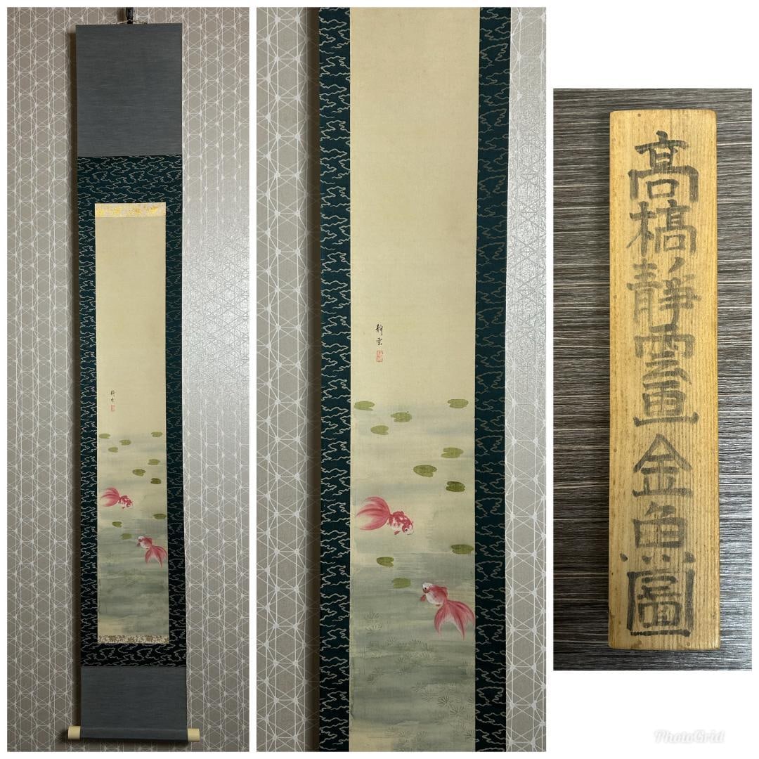 This is a painting of goldfish created by Seiun.: This is a painting of goldfish created by Seiun. Silk painting. Purely handcrafted. Slightly stained. Comes with a matching painting box. Dimensions The dimensions of the artwork are: vertical 101.5 c