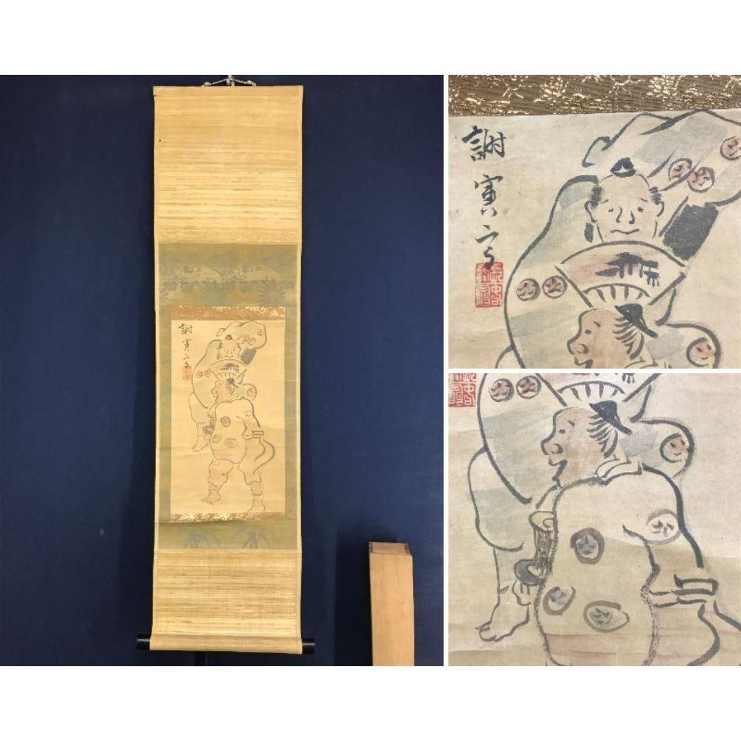 Yosa Buson / Sha In / Banzai-zu (Ten Thousand Years Painting) / Banzai-zu (Ten Thousand Years (1 of 10)