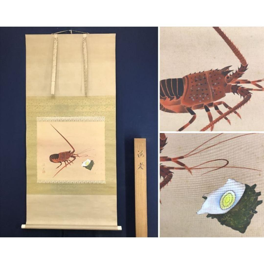 Kido Soi / Ise Ebi-zu / Ise Ebi / Yokomono / Kacho-zu / Kakejiku: Kido Soi Place of Birth: Kyoto City Field: Nihonga (Japanese-style painting) Name and Titles: Real Name: Keitaro Former Art Name: Shunpo (until the early Showa period) Academic Background/Achievements