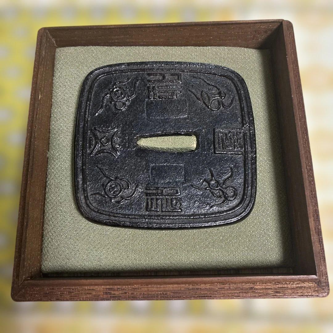 Sword guard with accompanying storage box. (1 of 3)