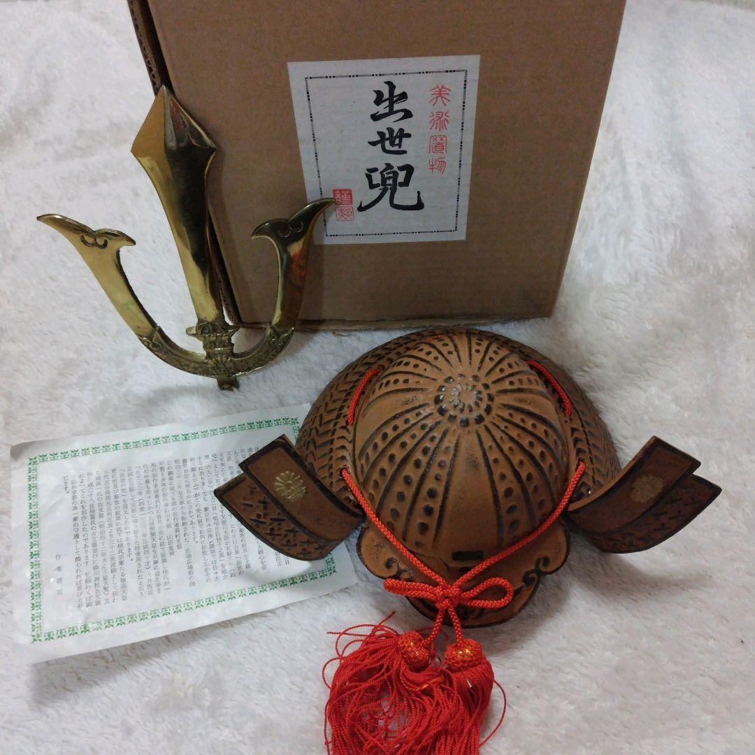 Helmet Ornament: This is a miniature helmet ornament, symbolizing success and progress. Due to its age, there are some minor scratches and stains, but they do not affect its display. Dimensions: Approximately 10 cm in
