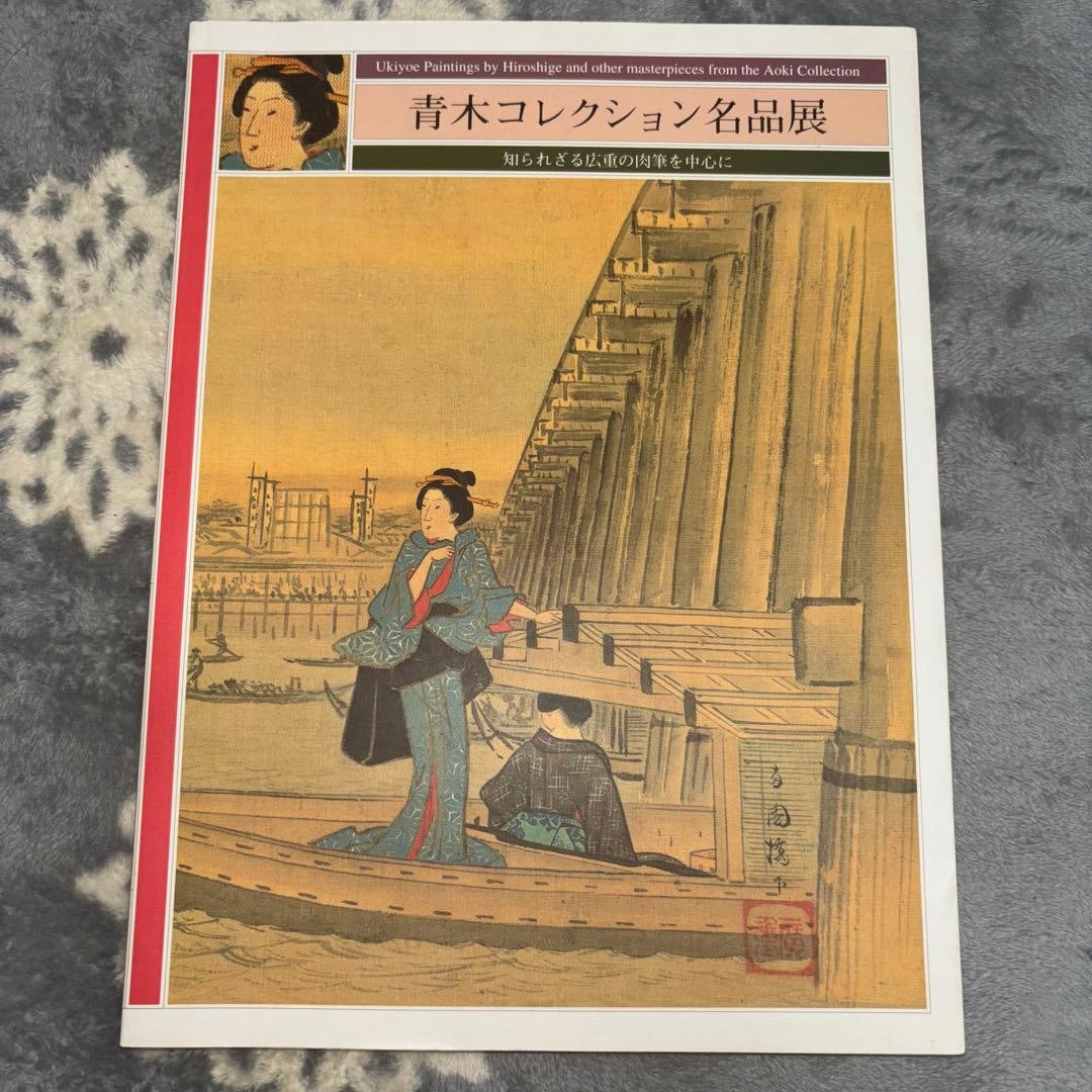 A beautifully crafted art book featuring masterpieces of Ukiyo-e, including works by Utagawa (1 of 15)