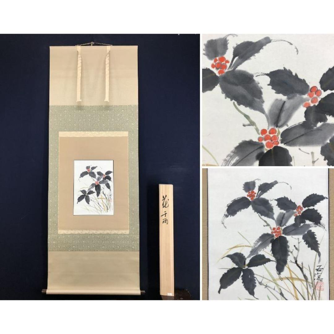 Authentic Work / Kobayashi Goro / Flower Painting / Hanging Scroll (1 of 10)
