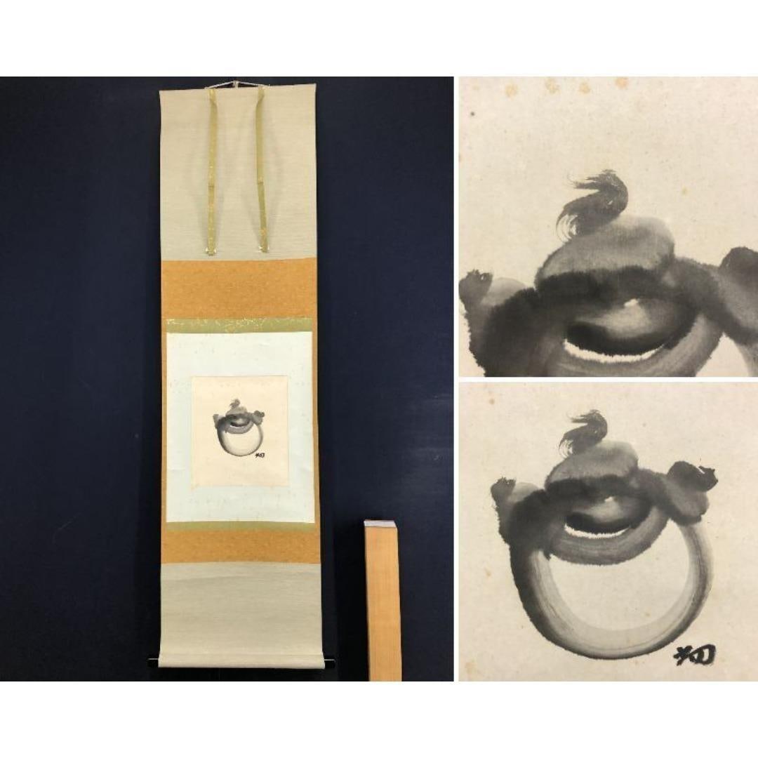 Authentic Work / Urasenke 14th Generation / Tantansai / Sen Soshitsu / Hanging Scroll / From a (1 of 10)