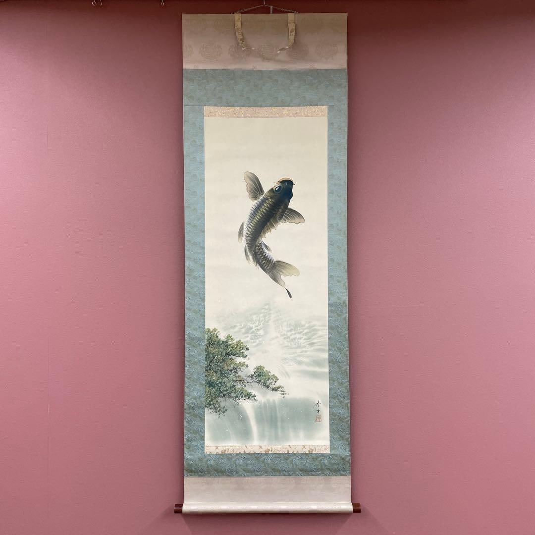 Beautiful Hanging Scroll by Kitamura Seifo, "Jumping Carp" with Tomobako. (1 of 12)