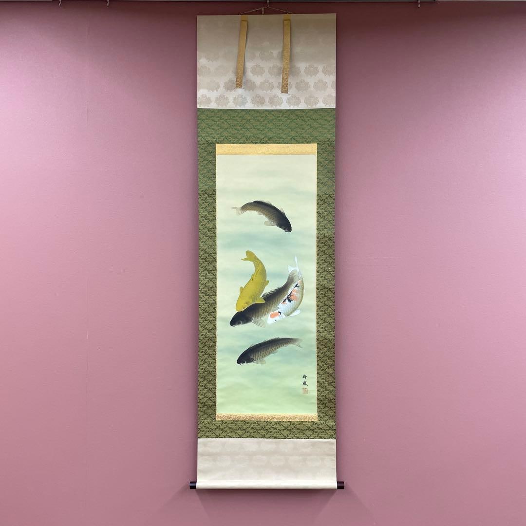 Fine Hanging Scroll by Onodera Baigoku, Depicting Five Carp (1 of 9)