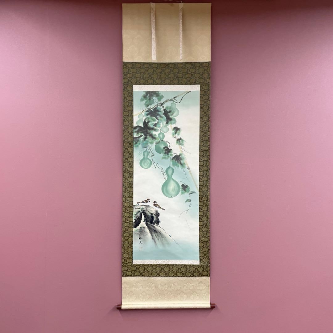 Beautiful Hanging Scroll by Kunio, Depicting Six Gourds (1 of 11)