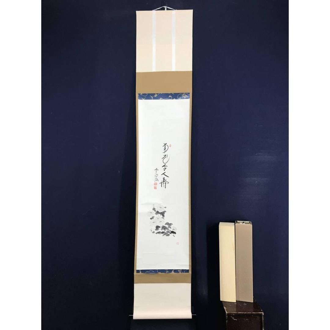 Authentic Work / Former Daitoku / Nishigaki Daido / Chrysanthemum Painting Inscription / (1 of 10)