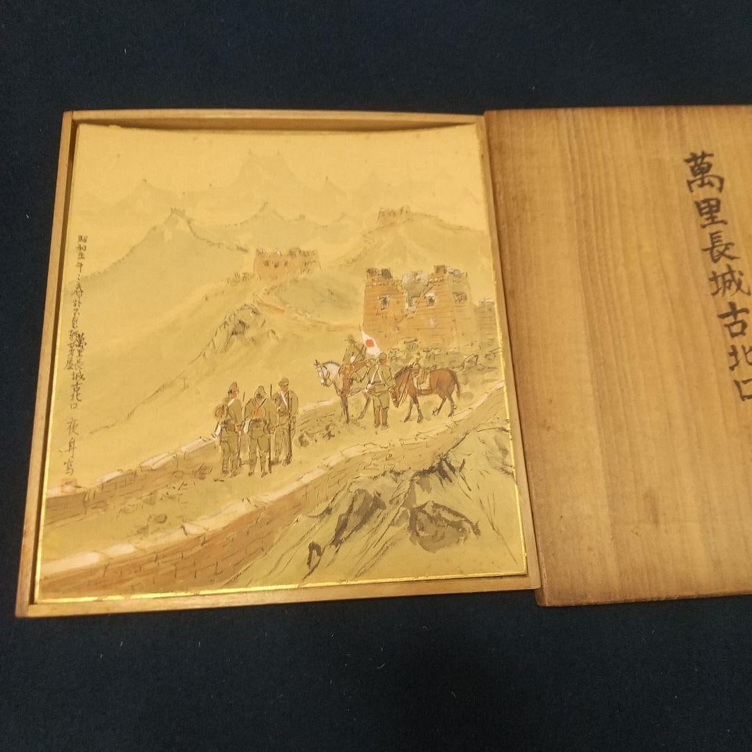 Muto Yashu, Nikuhitsu Shikishi, Tomobako, Wanli Changcheng Gubeikou (1 of 11)