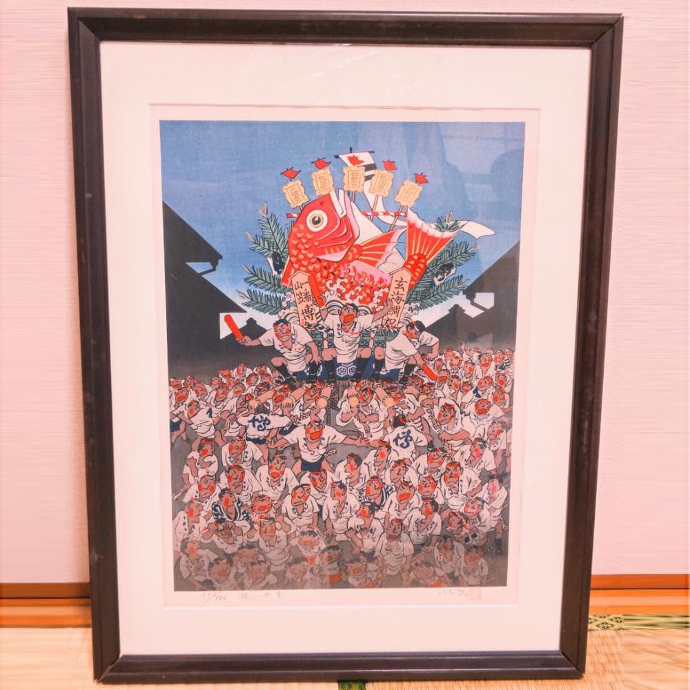 Nishijima Isao "Oiyama" Silkscreen Print, Rare, Hand-Signed (1 of 19)
