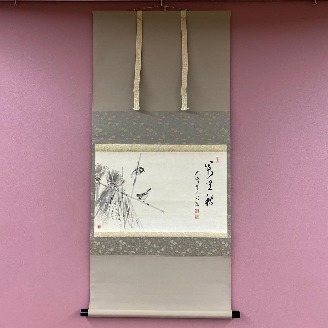 Beautiful Hanging Scroll by Maeda Sogen, Painting and Inscription of Rice and Sparrows "Banri no (1 of 11)