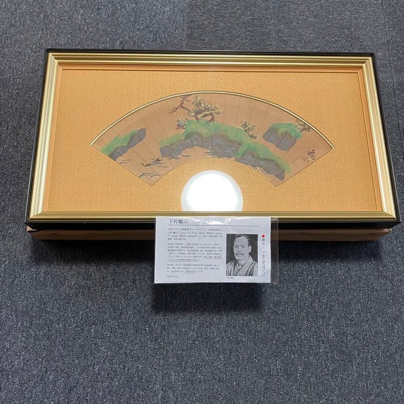 Shimomura Kanzan, Matsushima-zu, Framed Painting, Nihonga, With Box, Japan Art Institute: Shimomura Kanzan, Matsushima-zu, Framed Painting, Nihonga, With Box, Japan Art Institute [Dimensions] Frame Dimensions Width: Approximately 68.5 cm Height: Approximately 37 cm Depth: Approximately 5.5