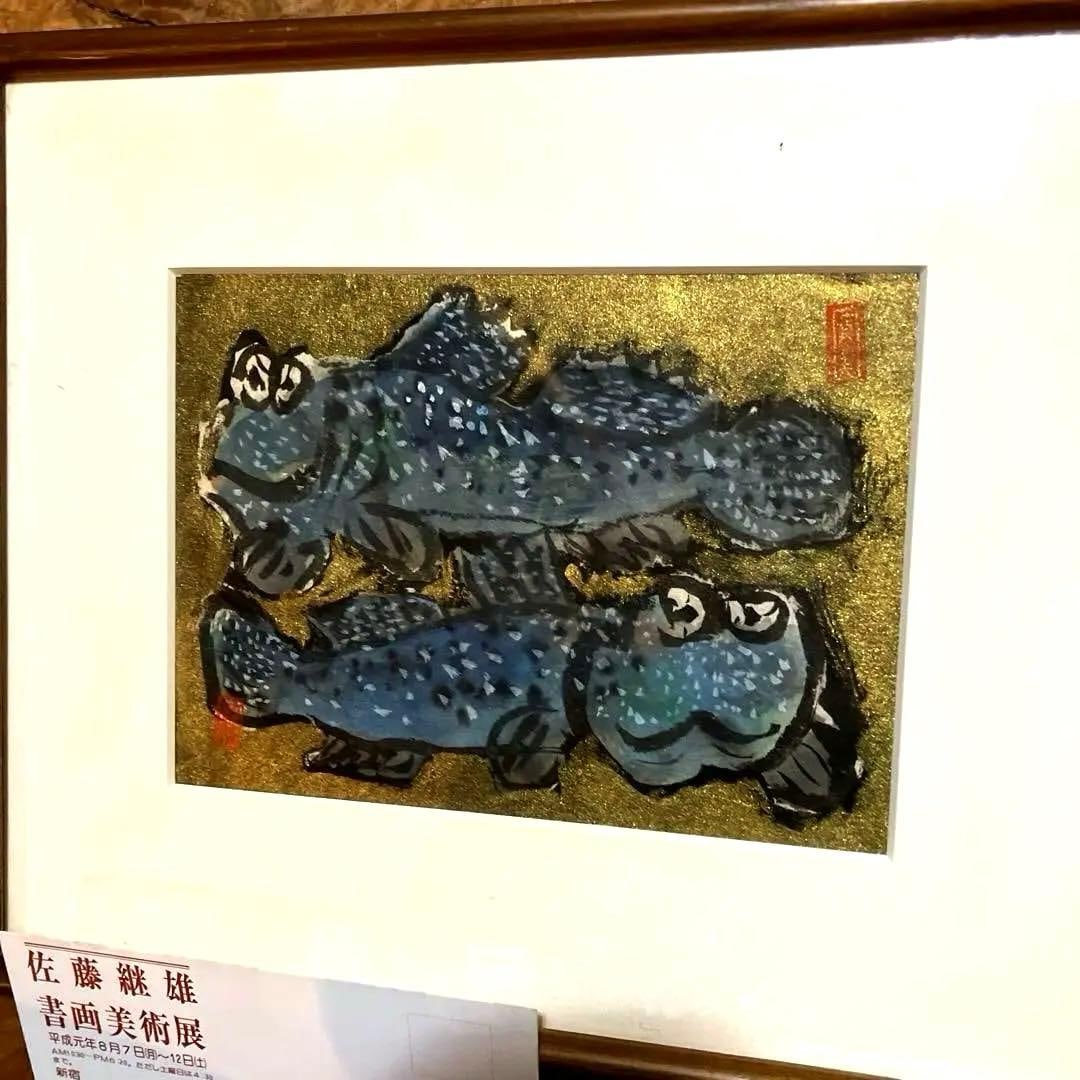 Aomori Prefecture, Sato Tsuguo, Artist, Hand-painted, Wood-framed, Sumi-e, Framed: Sato Tsuguo Born in 1934 (Showa 9) in Aomori City. His most notable feature is his glasses. Self-taught, he studied under Munakata Shiko. He has been engaged in painting for over 37 years. This is a g