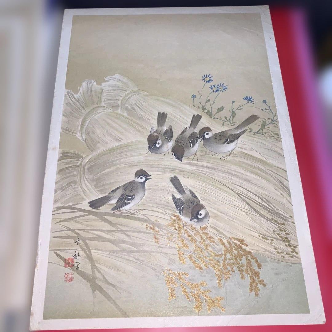 Araki Juppo - Inaso Gunjakku (1 of 2)