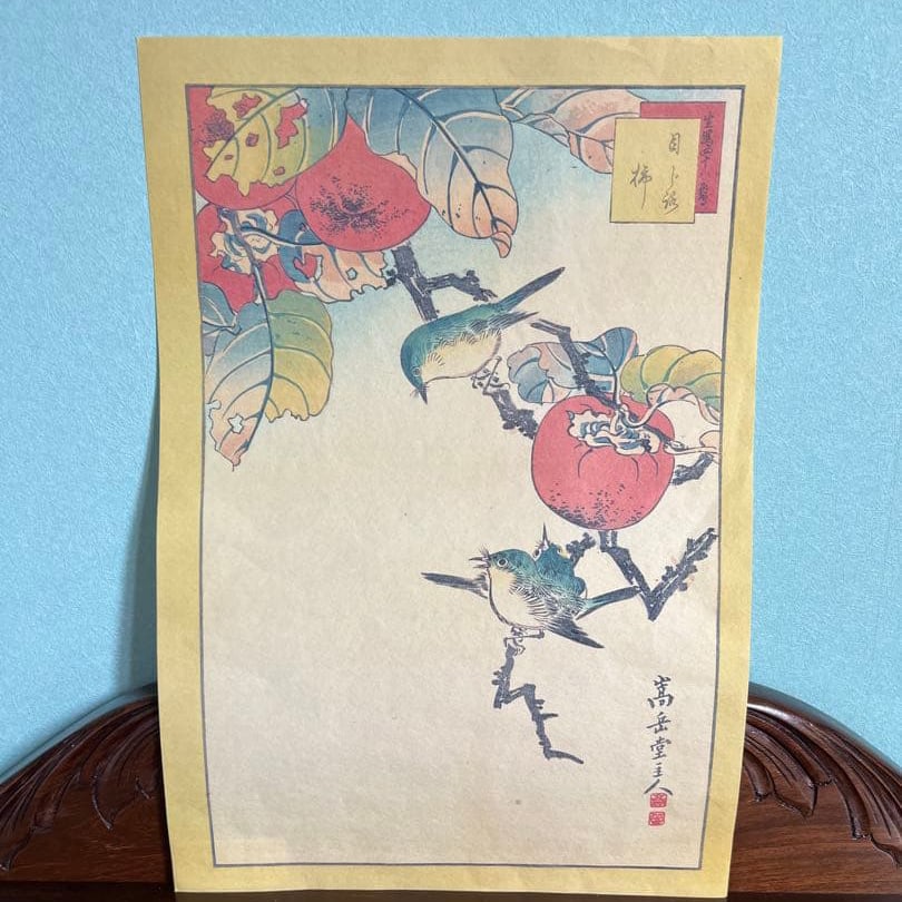 Tazaki Soun, Mejiro Kaki: Tazaki Soun's woodblock print created in 1859 (Ansei 6), depicting a mejiro and persimmons. He was born in the Ashikaga Domain of Edo and had a passion for painting from a young age, studying under ar