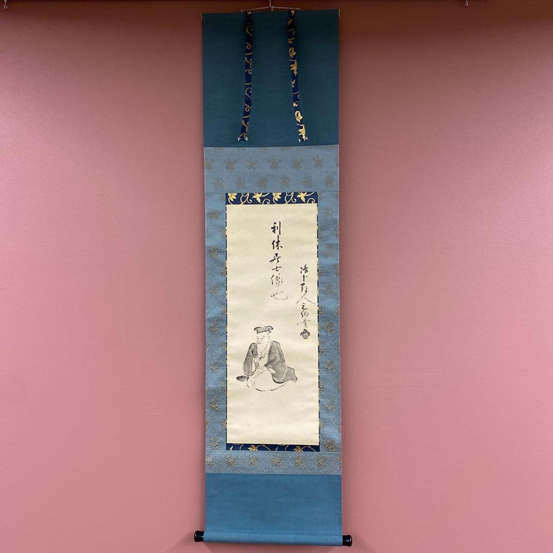 Beautiful Hanging Scroll by Sen Sotan: "Portrait of Rikyu Koji" Tea Ceremony Hanging Scroll, Sen (1 of 8)