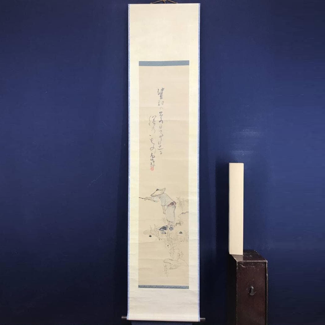 Authentic Work by Shimomura Tazan / Fisherman Painting with Inscription / Figure Painting / Hanging (1 of 10)