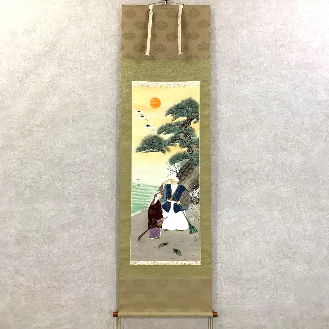 Kakejiku Nakajima Shuncho "Takasago" Tomobako Tsuru Kame Shochikubai: Kakejiku by Nakajima Shuncho "Takasago" with Tomobako Dimensions: Width 54.3 cm x Height 185.7 cm (excluding roller ends) Condition: There are some stains, but they are not very noticeable. Overall, i