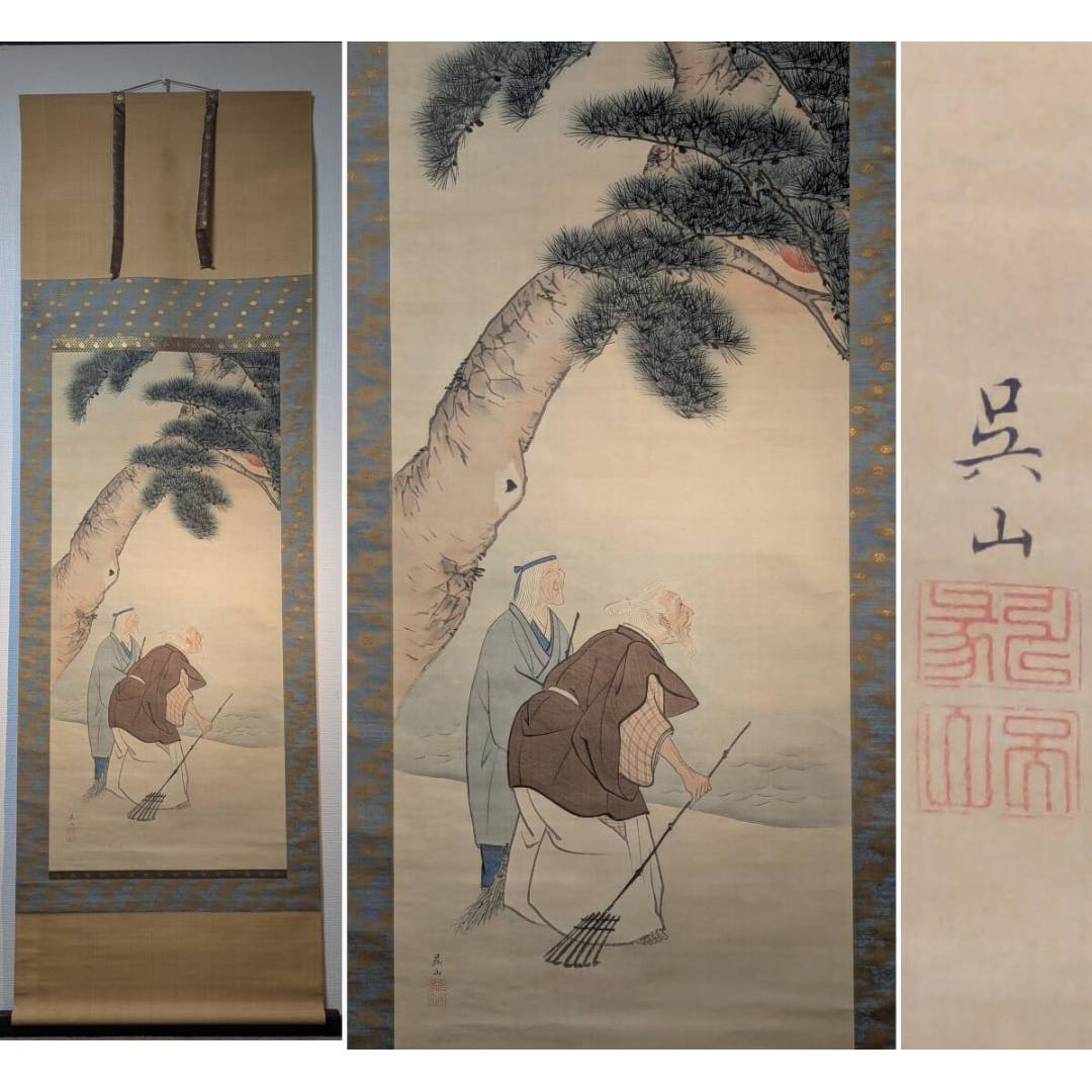 Kakejiku Hyakuzu San: An Elegant Ink Painting Scroll of Lilies, Ink and Color on Paper, with Fitted: Wada Gozan was a Japanese painter active from the Meiji to the Showa period, renowned as a landscape painter in the Nanga (literati painting) style. He left behind numerous literati paintings under th