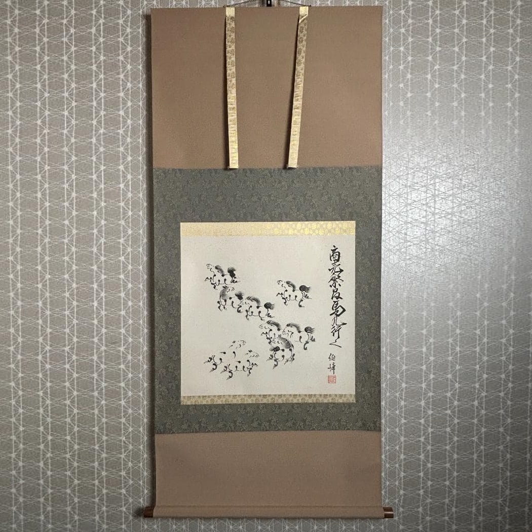 Tanaka Hakuho "Uma Kyu Iku" Shihon Nikuhitsu Kakejiku Tomobako (1 of 12)