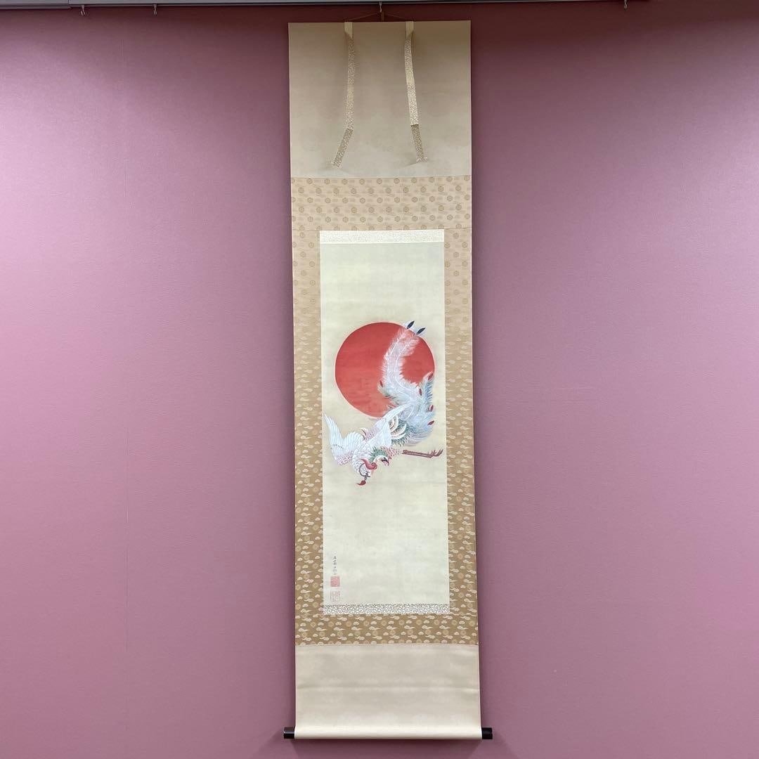 Beautiful Hanging Scroll by Ito Jakuchu, "Sunrise Phoenix," Auspicious Item, Sunrise, Boston Museum (1 of 10)