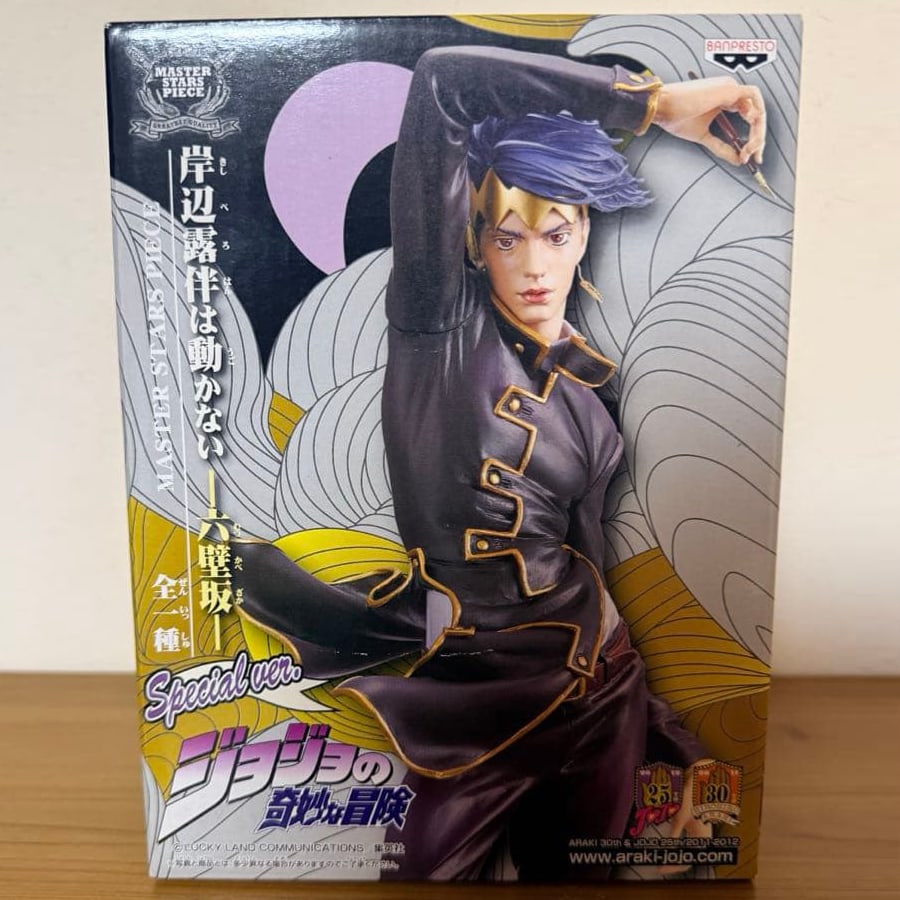 Unopened Kishibe Rohan MSP Special Edition and Luna V Award-Winning Product Double Chance (1 of 3)