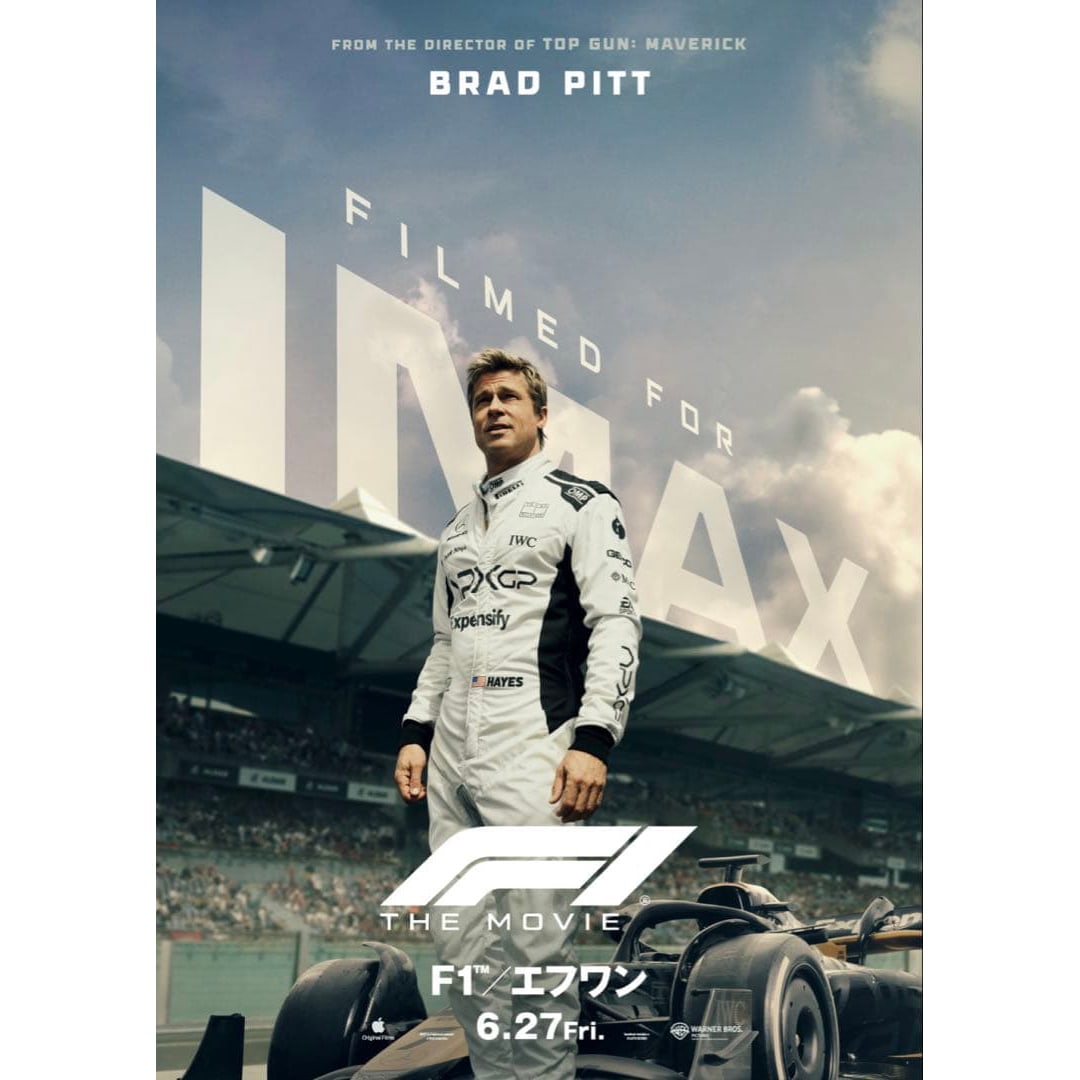 Brand New, Not for Sale F1 IMAX Poster B1: Brand New, Not for Sale F1 IMAX Poster B1