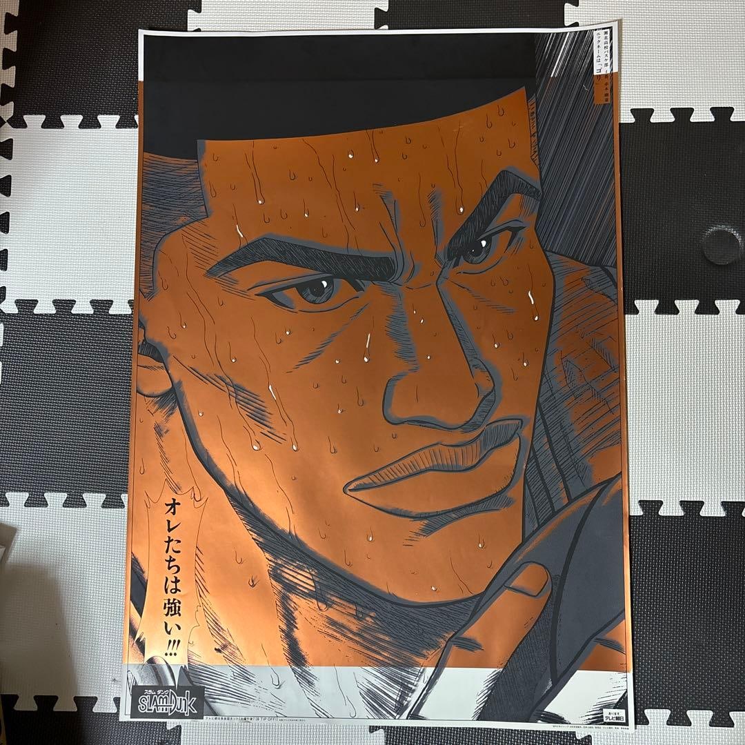 "Slam Dunk" Poster: Akagi Takenori (Gorilla) (1 of 6)
